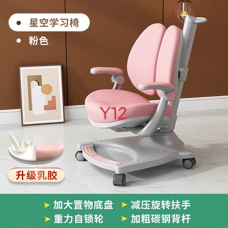 Ghế cho bé , chống gù thông minh GY12